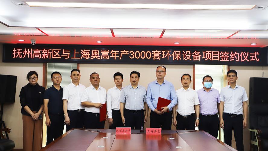 開發(fā)區(qū) 工作動態(tài) 投資5億元年產(chǎn)3000套環(huán)保設備項目落戶撫州高新區(qū)