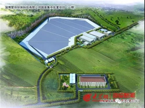 山東淄博投資4.5億建設(shè)危險(xiǎn)廢物填埋場(chǎng)