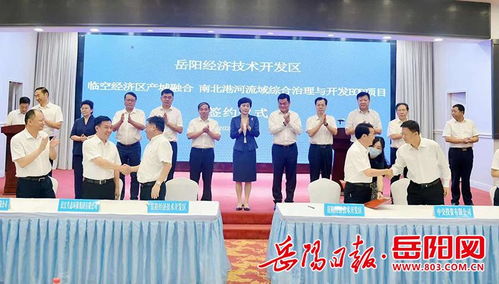 兩大百億級片區(qū)開發(fā)項目落地經(jīng)開區(qū) 李愛武見證簽約儀式