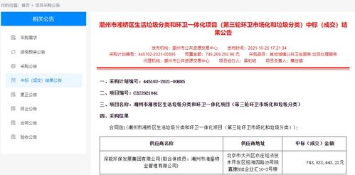 中標信息 近10億 深能環保發展中標潮州市兩大環衛項目
