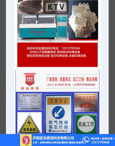 山東激光蝕刻機 自動激光蝕刻機 藍光同茂 推薦商家