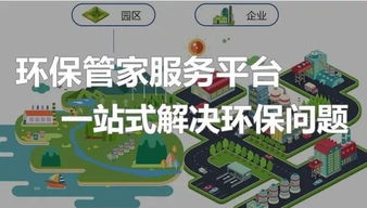 溫州市首個 環保管家 企業端項目正式簽約