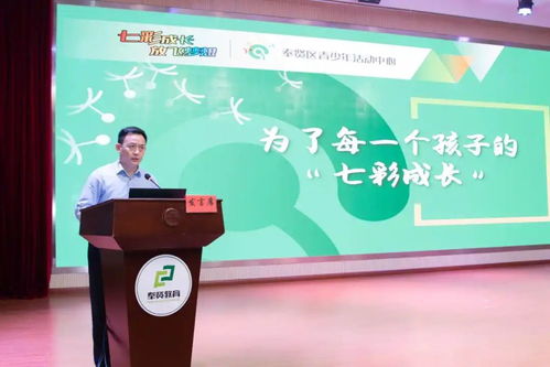 要聞 奉賢 繪就新成長教育和 十四五 發展新藍圖