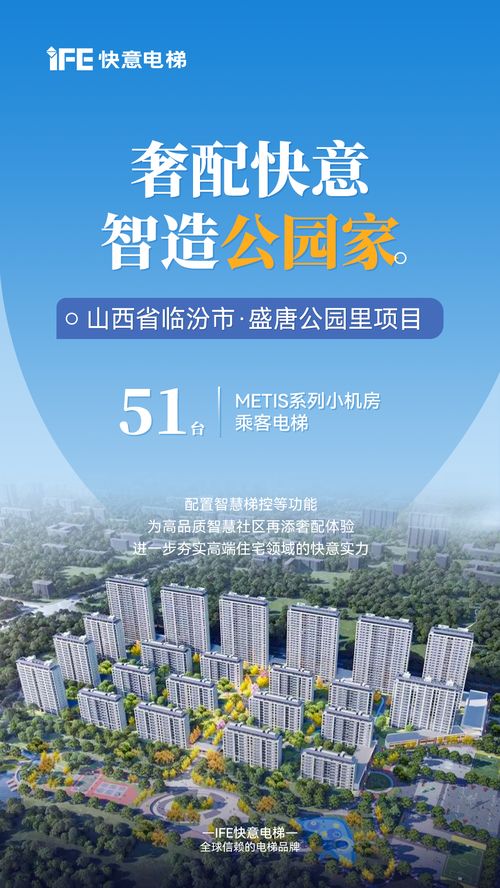 51臺定制化方案 兌現山西『公園里』高端生活，新型采暖及制冷技術開發